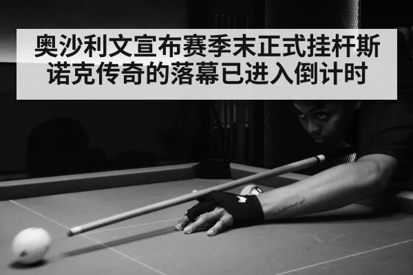snooker match action