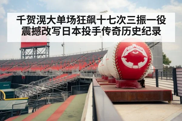 baseball stadium