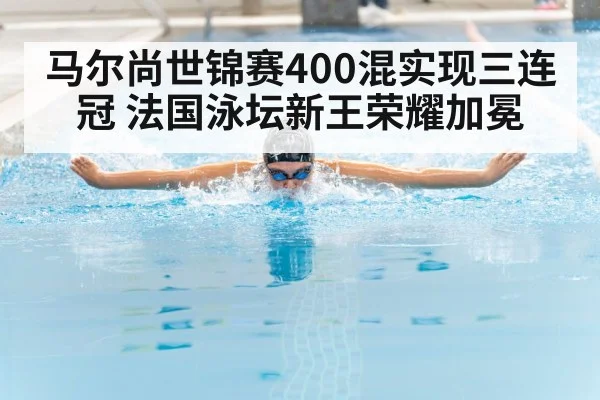 swimmer butterfly stroke