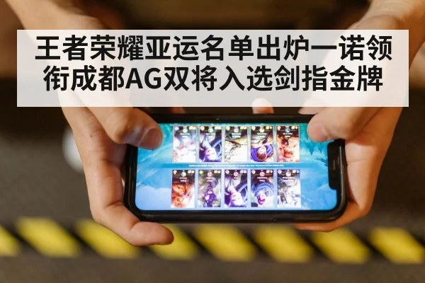 mobile game competition