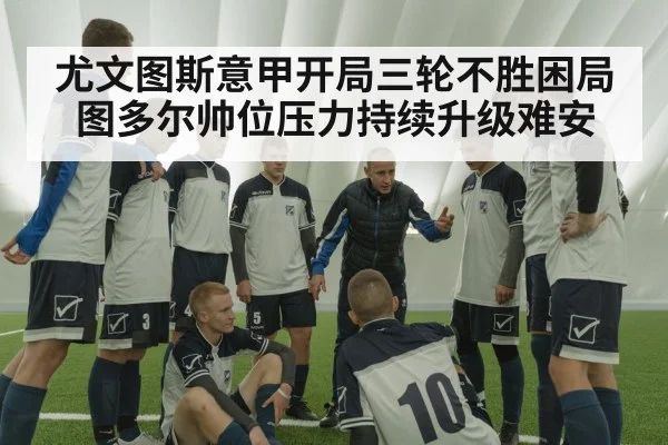 soccer team huddle locker room
